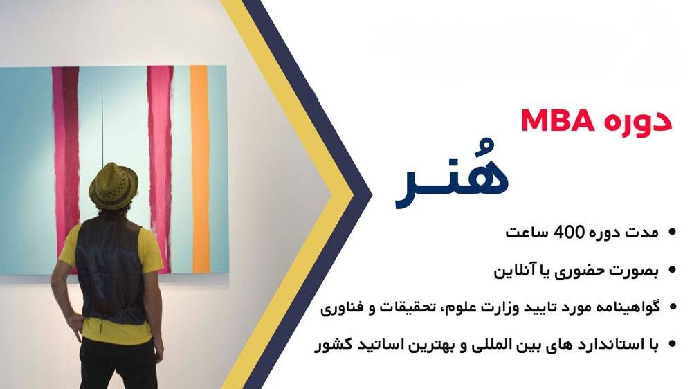 Art-Management-Course-MBA