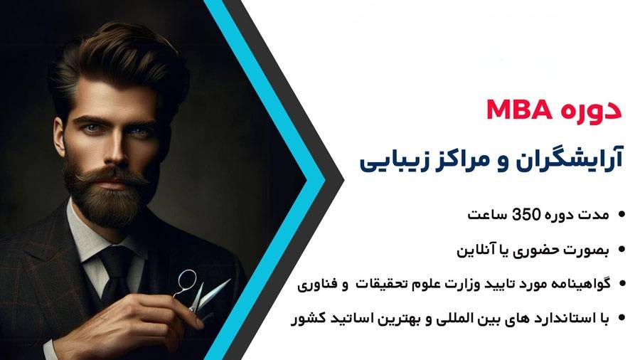 MBA-hairdressers-and-beauty-centers