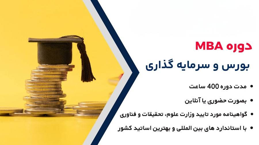 Stock-market-and-investment-management-gostaresh-modiriat.com_