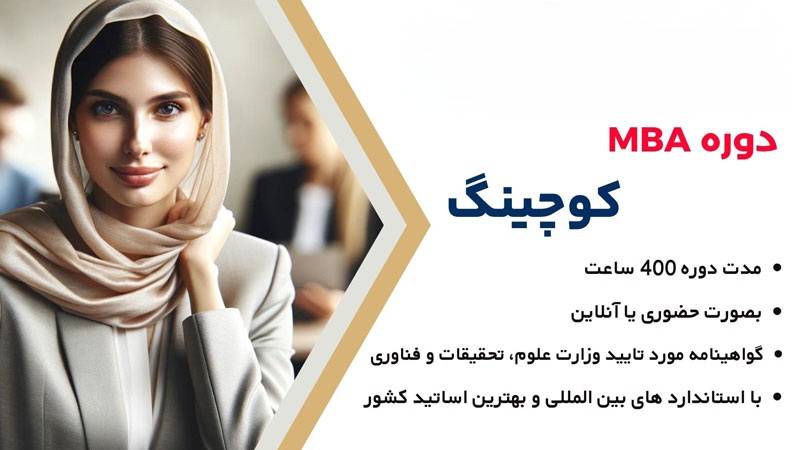 management-coaching-mba