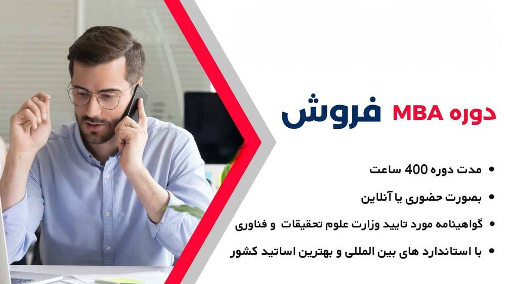 sales-management-gostaresh-modiriat