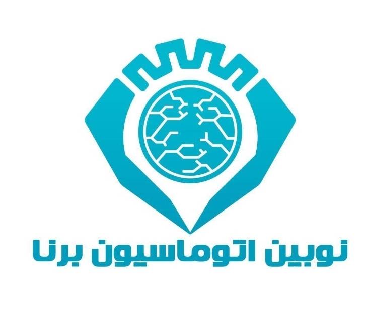 استقرار و پیاده سازی استانداردهای ایزو در گروه برنا