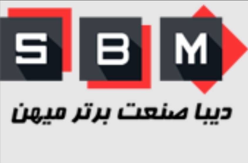 استقرار و پیاده سازی استانداردهای ایزو در شرکت دیبا صنعت برتر میهن