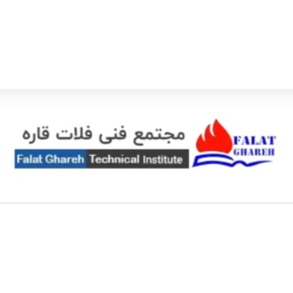 استقرار و پیاده سازی استانداردهای ایزو در مجتمع فنی فلات قاره