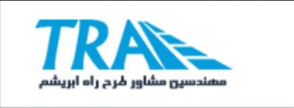 استقرار و پیاده سازی استانداردهای ایزو در مهندیس مشاور طرح راه ابریشم