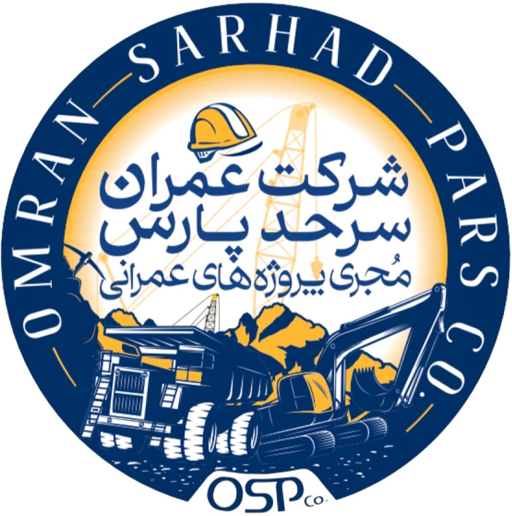 استقرار و پیاده سازی استانداردهای ایزو در عمران سرحد پارس