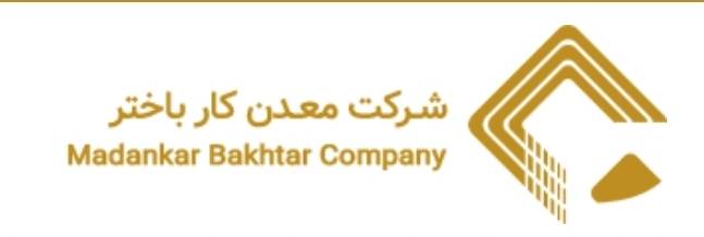 استقرار و پیاده سازی استانداردهای ایزو در شرکت معدن کار باختر