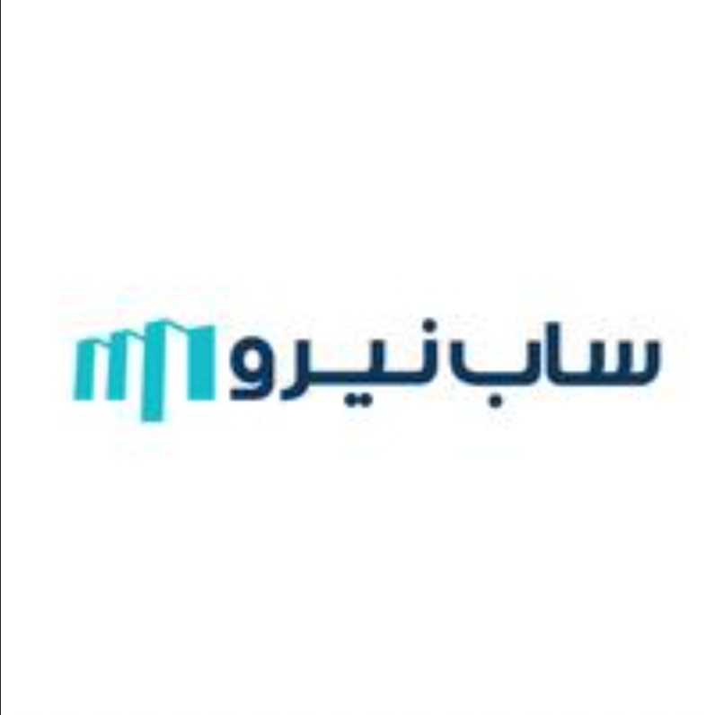 استقرار و پیاده سازی استانداردهای ایزو در شرکت ساب نیرو