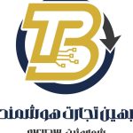 استقرار و پیاده سازی استانداردهای ایزو در بهین تجارت هوشمند بارثاوا