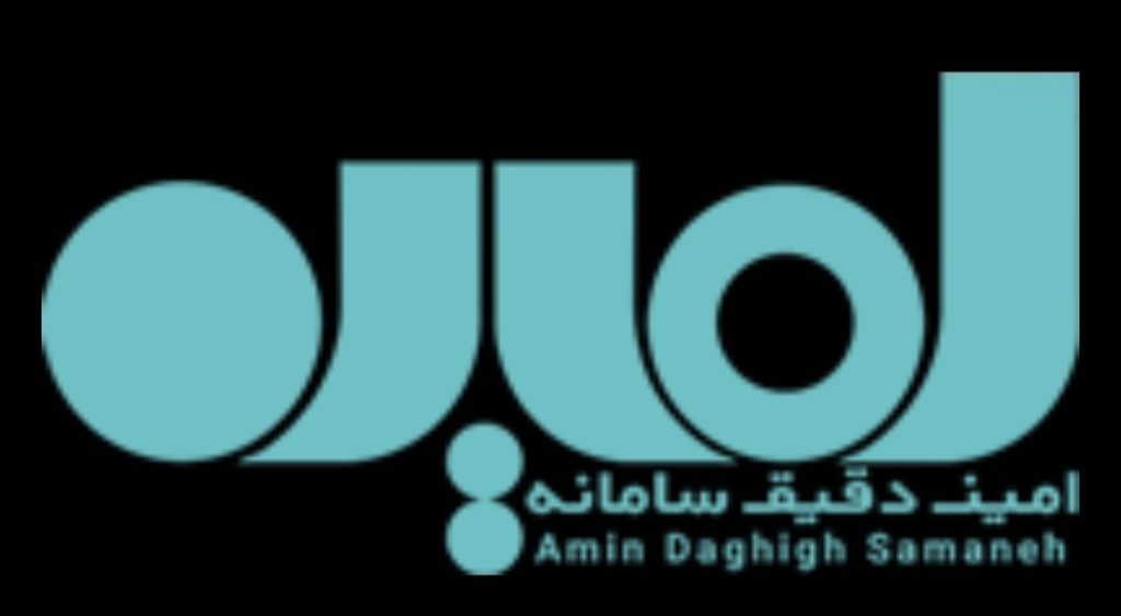 استقرار و پیاده سازی ایزو در امین دقیق سامانه