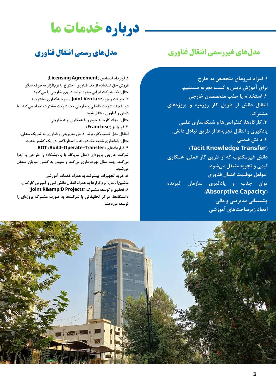 صفحه 3.png