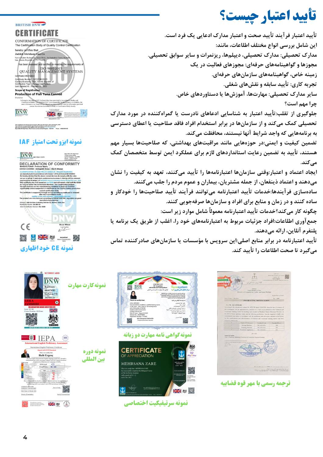 صفحه 4.png