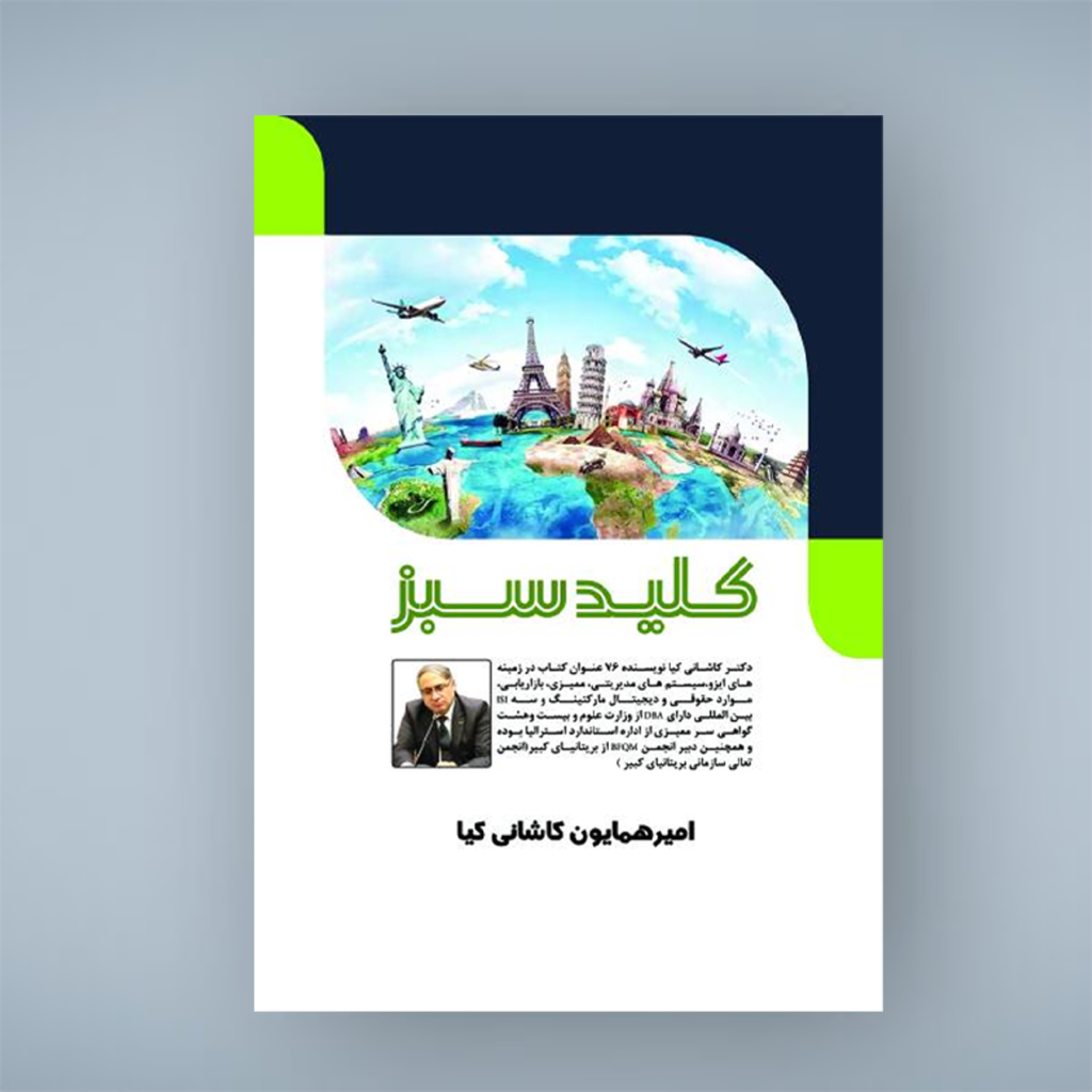 آینده هتل‌داری با کلید سبز روشن‌تر می‌شود.
