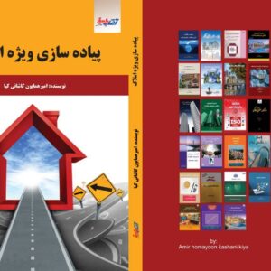پیاده‌سازی ویژه املاک؛ هنر کنترل فرآیندها در آژانس.