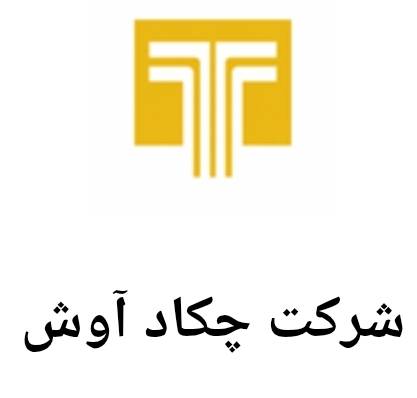 استقرار و پیاده سازی ایزو در چکاد آوش